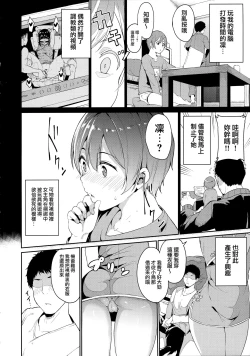 Page 3 of Hoshizora Unline