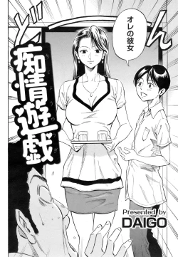 Page 2 of Chijou Yuugi