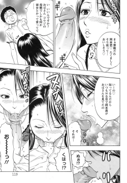 Page 5 of Chijou Yuugi