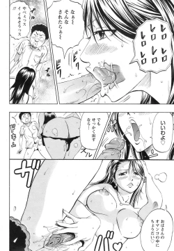 Page 6 of Chijou Yuugi