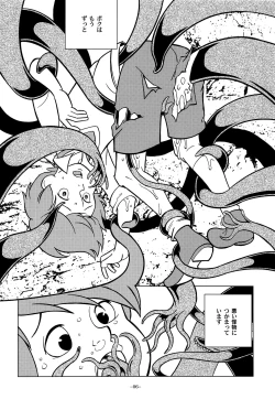 Page 5 of Gangu Mousousha