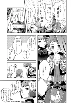 Page 10 of Keep Out Noponic