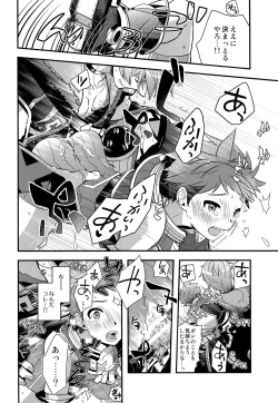 Page 21 of Keep Out Noponic