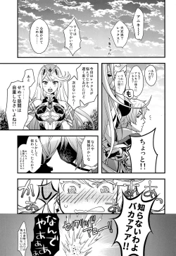 Page 26 of Keep Out Noponic