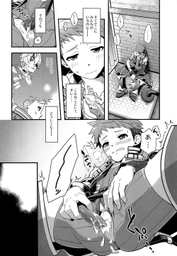 Page 9 of Keep Out Noponic