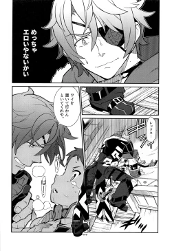 Page 15 of Suki tte Omottara, Ippai Heart ga Dechau.