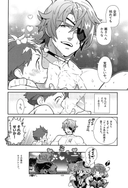 Page 27 of Suki tte Omottara, Ippai Heart ga Dechau.