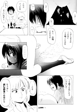 Page 12 of Sachina no Koukou Nikki 3