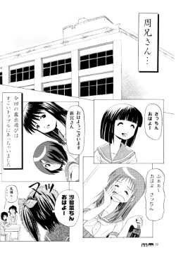 Page 21 of Sachina no Koukou Nikki 3