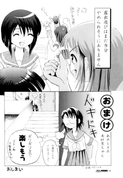 Page 23 of Sachina no Koukou Nikki 3
