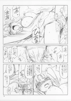 Page 12 of P3.5 PRISONER 3.5 AKIRA