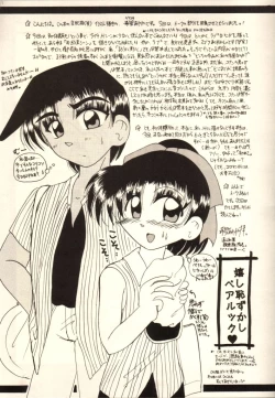 Page 26 of Koi no Rule, Atarashii Rule