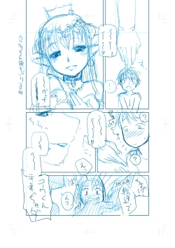 Page 11 of 商業連載用ネーム「王女と彼女の十月十日」供養人