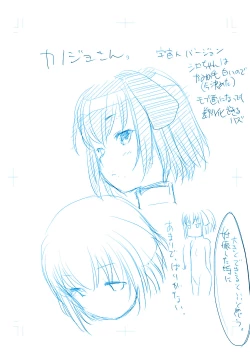 Page 38 of 商業連載用ネーム「王女と彼女の十月十日」供養人