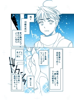 Page 6 of 商業連載用ネーム「王女と彼女の十月十日」供養人