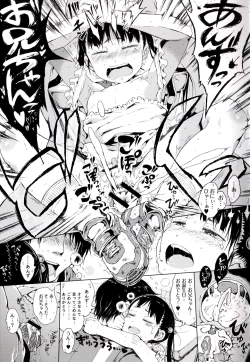 Page 22 of とらのあな特典 未収録漫画冊子 Oshiawaseni!