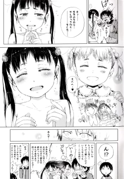 Page 24 of とらのあな特典 未収録漫画冊子 Oshiawaseni!
