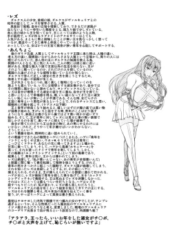 Page 19 of おまけというか黒歴史