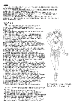 Page 21 of おまけというか黒歴史