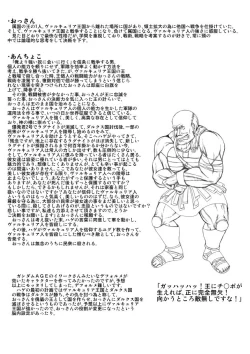 Page 26 of おまけというか黒歴史