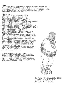 Page 27 of おまけというか黒歴史