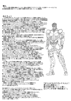 Page 28 of おまけというか黒歴史