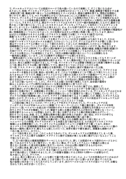 Page 31 of おまけというか黒歴史