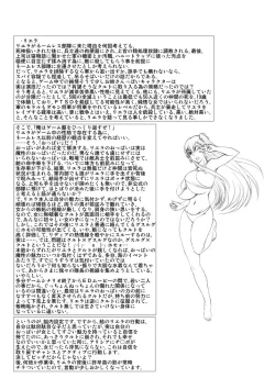 Page 6 of おまけというか黒歴史