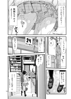 Page 16 of Omorashi Nyotuber