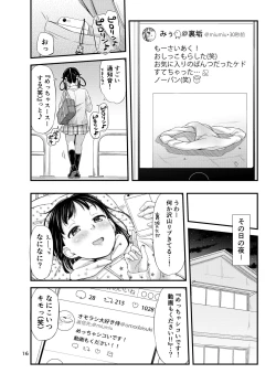 Page 18 of Omorashi Nyotuber