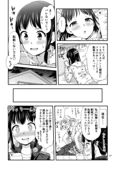 Page 19 of Omorashi Nyotuber