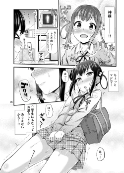 Page 8 of Omorashi Nyotuber