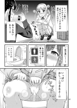 Page 9 of Omorashi Nyotuber