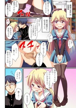 Page 18 of Kokuhaku shita aite ga hentai seiheki sugite gaman dekinai