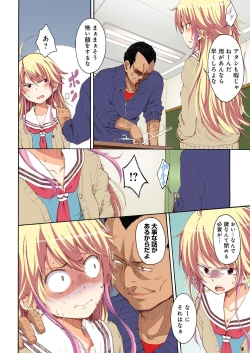 Page 42 of Kokuhaku shita aite ga hentai seiheki sugite gaman dekinai