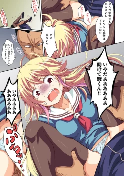 Page 51 of Kokuhaku shita aite ga hentai seiheki sugite gaman dekinai