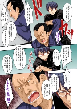 Page 53 of Kokuhaku shita aite ga hentai seiheki sugite gaman dekinai