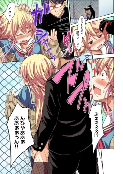 Page 55 of Kokuhaku shita aite ga hentai seiheki sugite gaman dekinai