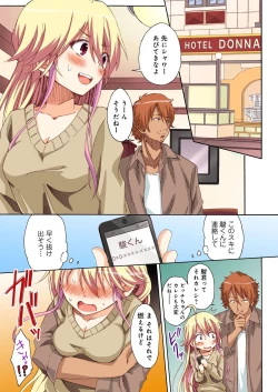 Page 65 of Kokuhaku shita aite ga hentai seiheki sugite gaman dekinai