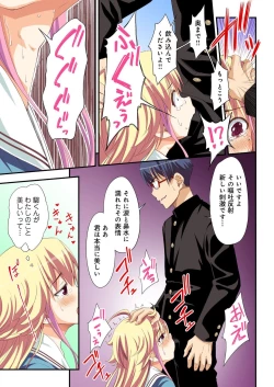 Page 9 of Kokuhaku shita aite ga hentai seiheki sugite gaman dekinai