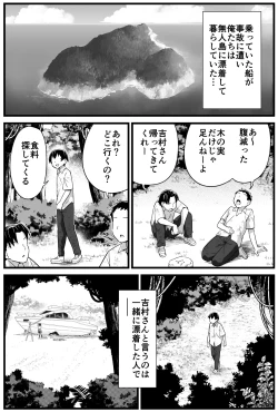 Page 2 of Mujintou JK! Choroi yo Yoshimura-san! Volume. 2