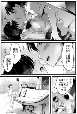Page 32 of Mujintou JK! Choroi yo Yoshimura-san! Volume. 2