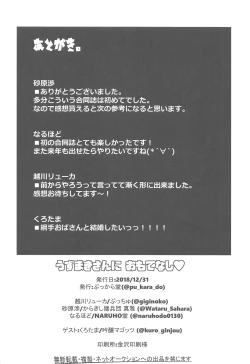 Page 37 of Uzumaki-san ni omotenashi