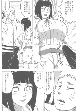 Page 5 of Uzumaki-san ni omotenashi