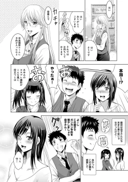 Page 208 of Bijin sanshimai to love hotel hajimemashita! Ch.01-18