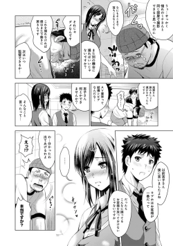 Page 214 of Bijin sanshimai to love hotel hajimemashita! Ch.01-18