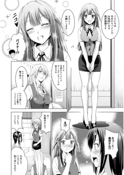 Page 231 of Bijin sanshimai to love hotel hajimemashita! Ch.01-18