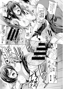 Page 252 of Bijin sanshimai to love hotel hajimemashita! Ch.01-18