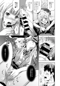 Page 259 of Bijin sanshimai to love hotel hajimemashita! Ch.01-18