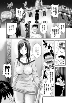 Page 2 of Bijin sanshimai to love hotel hajimemashita! Ch.01-18